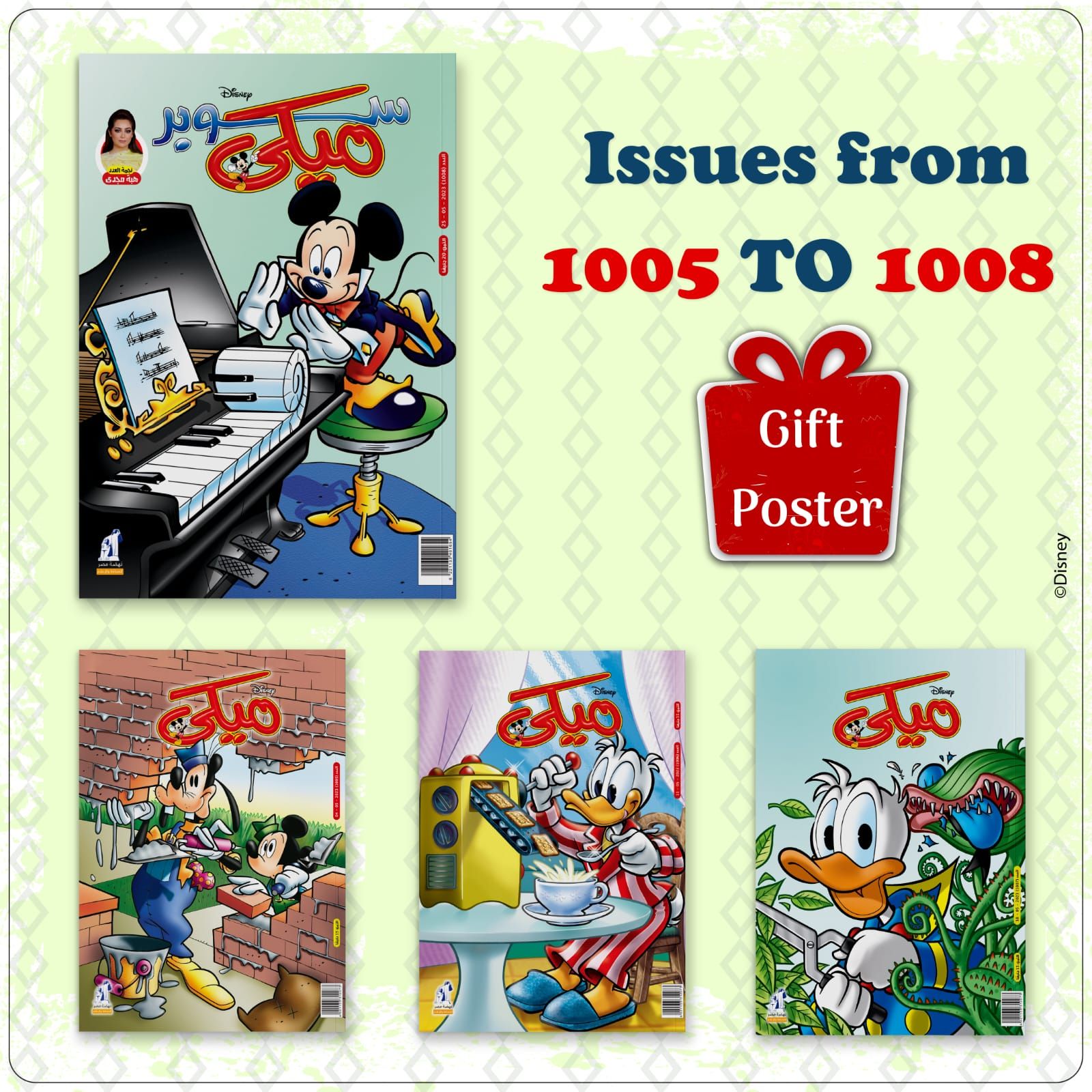 Buy Mickey Magazines Bundle (1005 to 1008) Online in Egypt