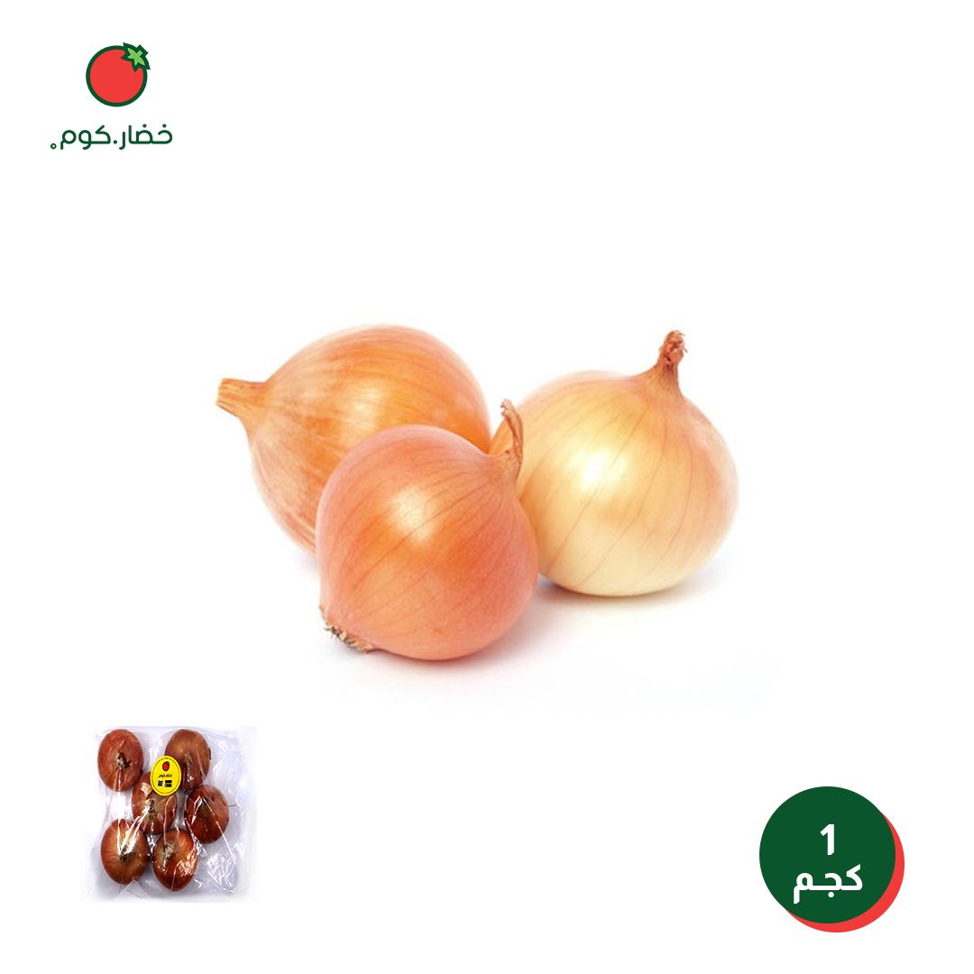 بصل ذهبي من خضار.كوم، 1 كجم