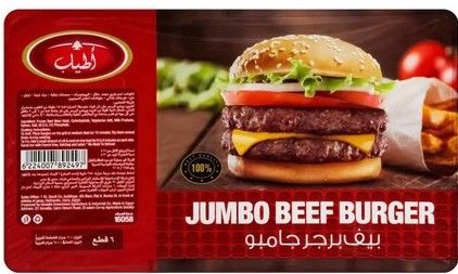 برجر لحم بقري جامبو أطياب 6 قطع 600 جم