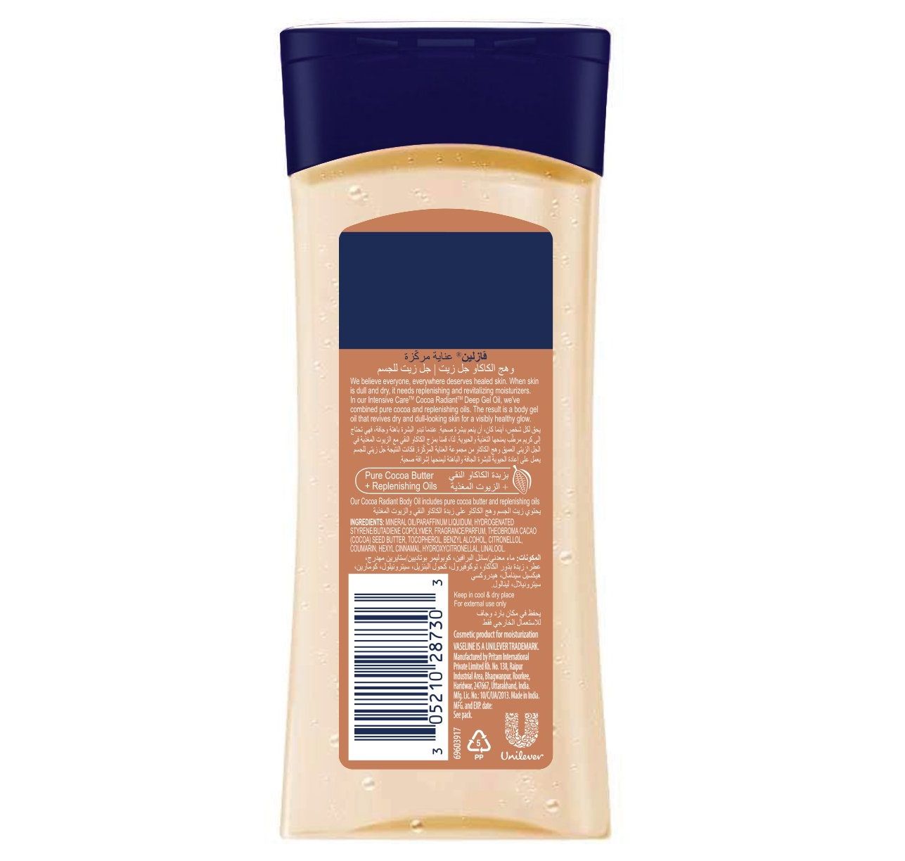 Vaseline Cocoa Radiant Butter Body Oil, 200ml - 9