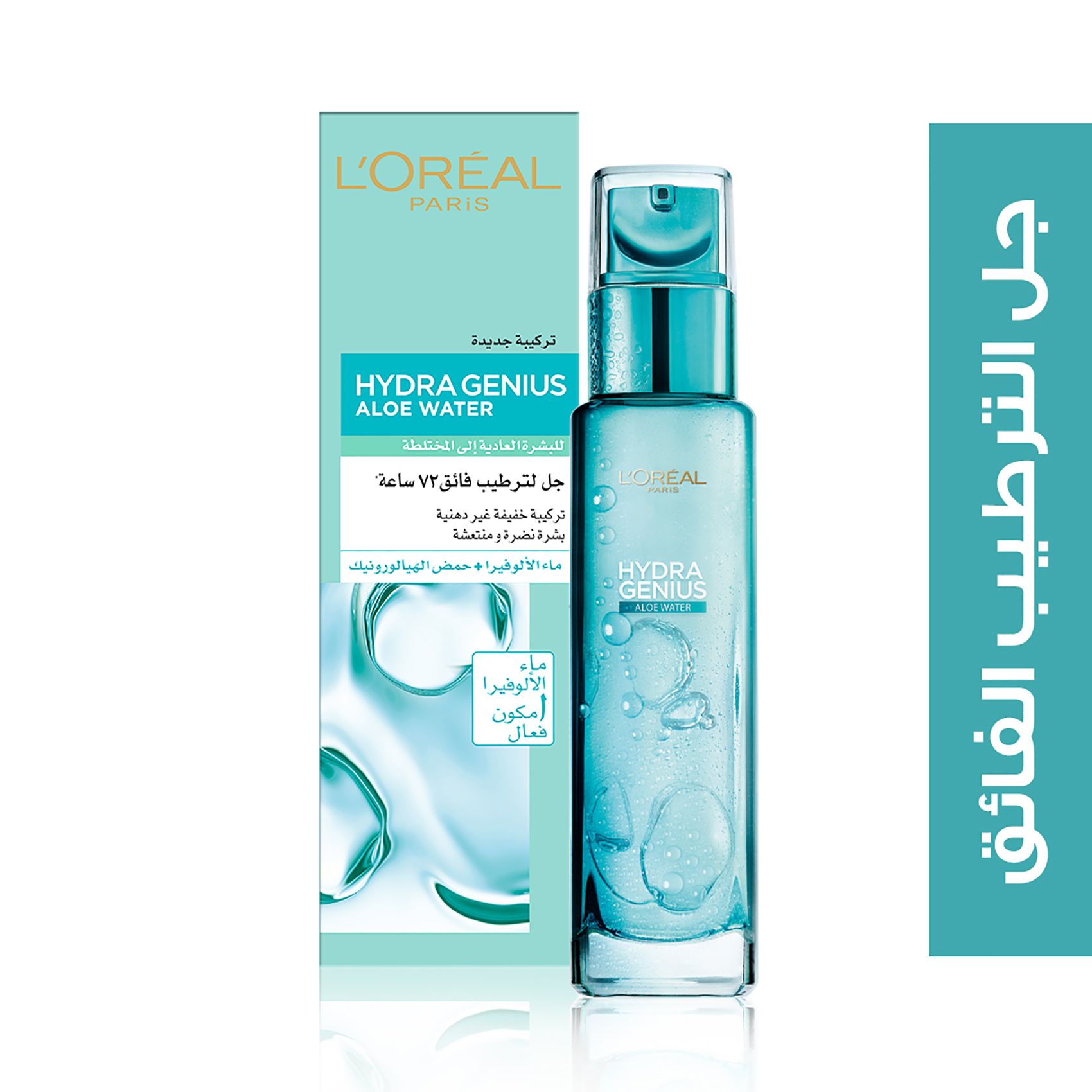 L'Oreal Paris Hydra Genius Aloe Water Liquid Moisturiser Normal to Combination Skin, 70ml - 11