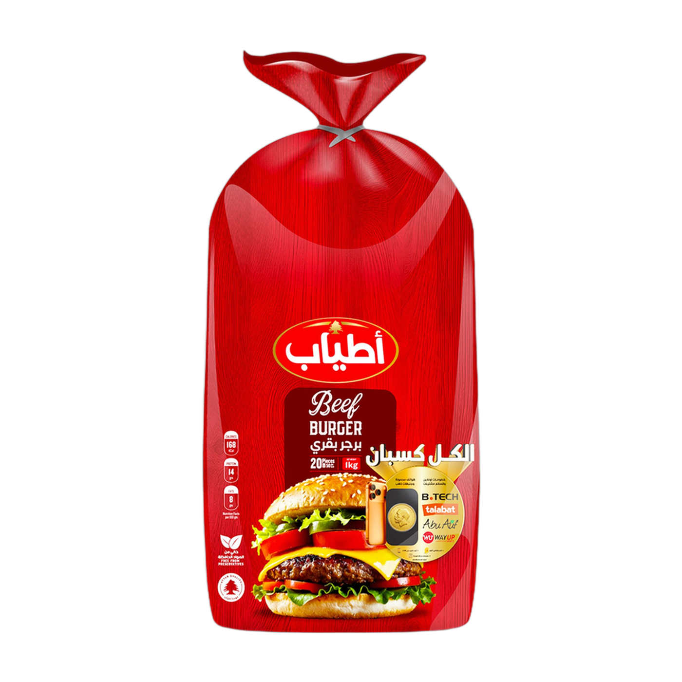 برجر لحم بقر مجمد أطياب، 1كغ