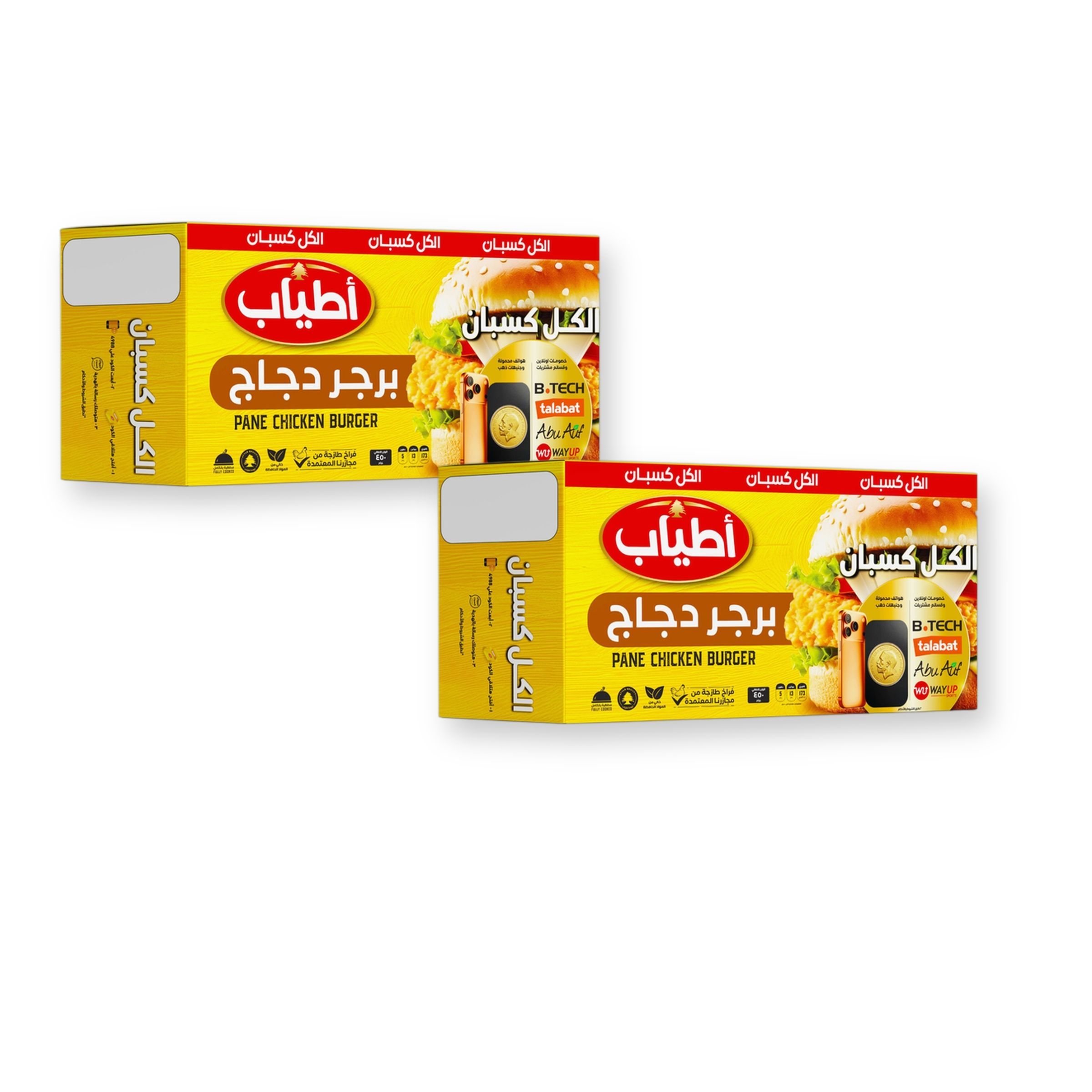 أطياب برجر دجاج – 6 قطع × 2