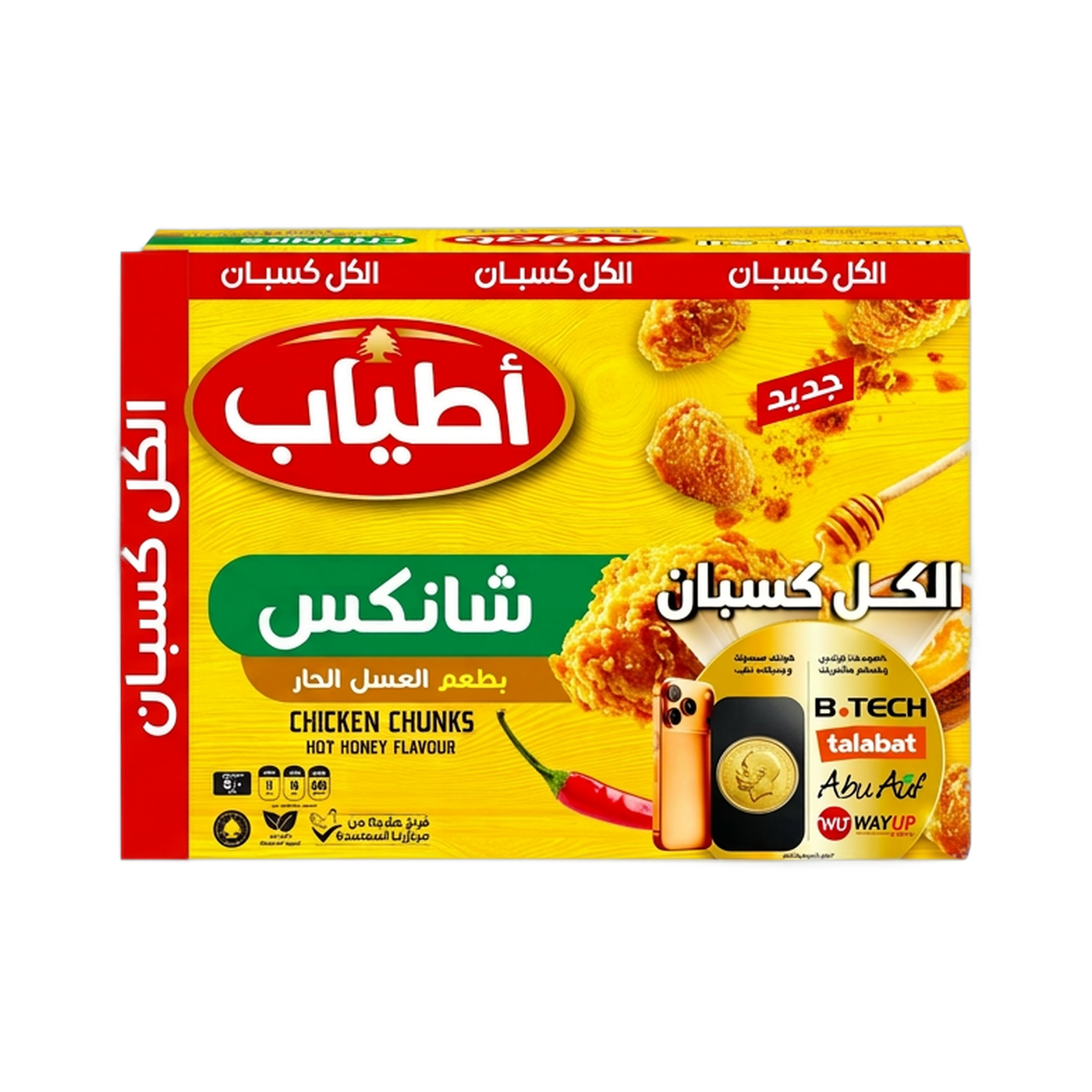 قطع دجاج بالعسل الحار من أطيب، 400 جم