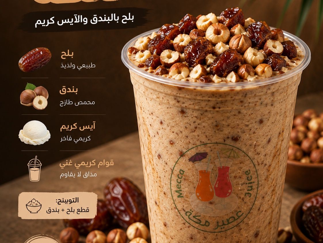 Antika Milkshake