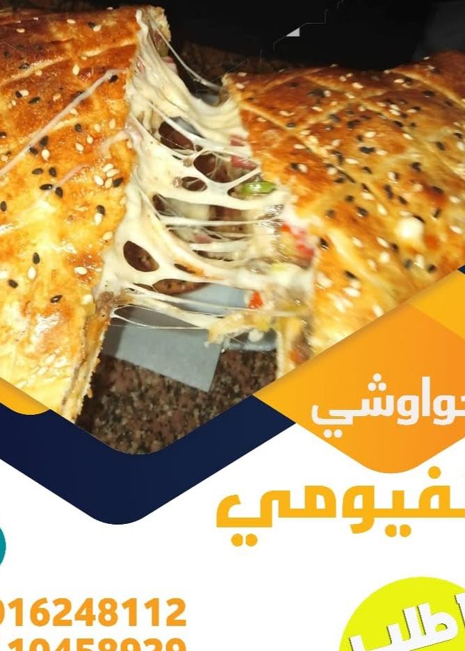 Alexandrian Chicken Hawawshi Mix