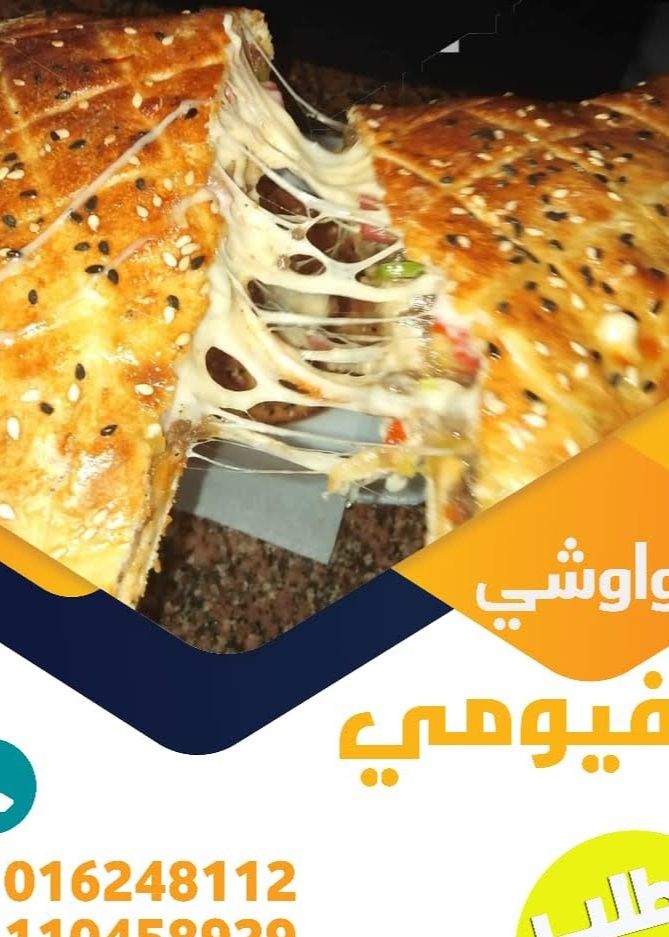 Alexandrian Cheese Mix Hawawshi