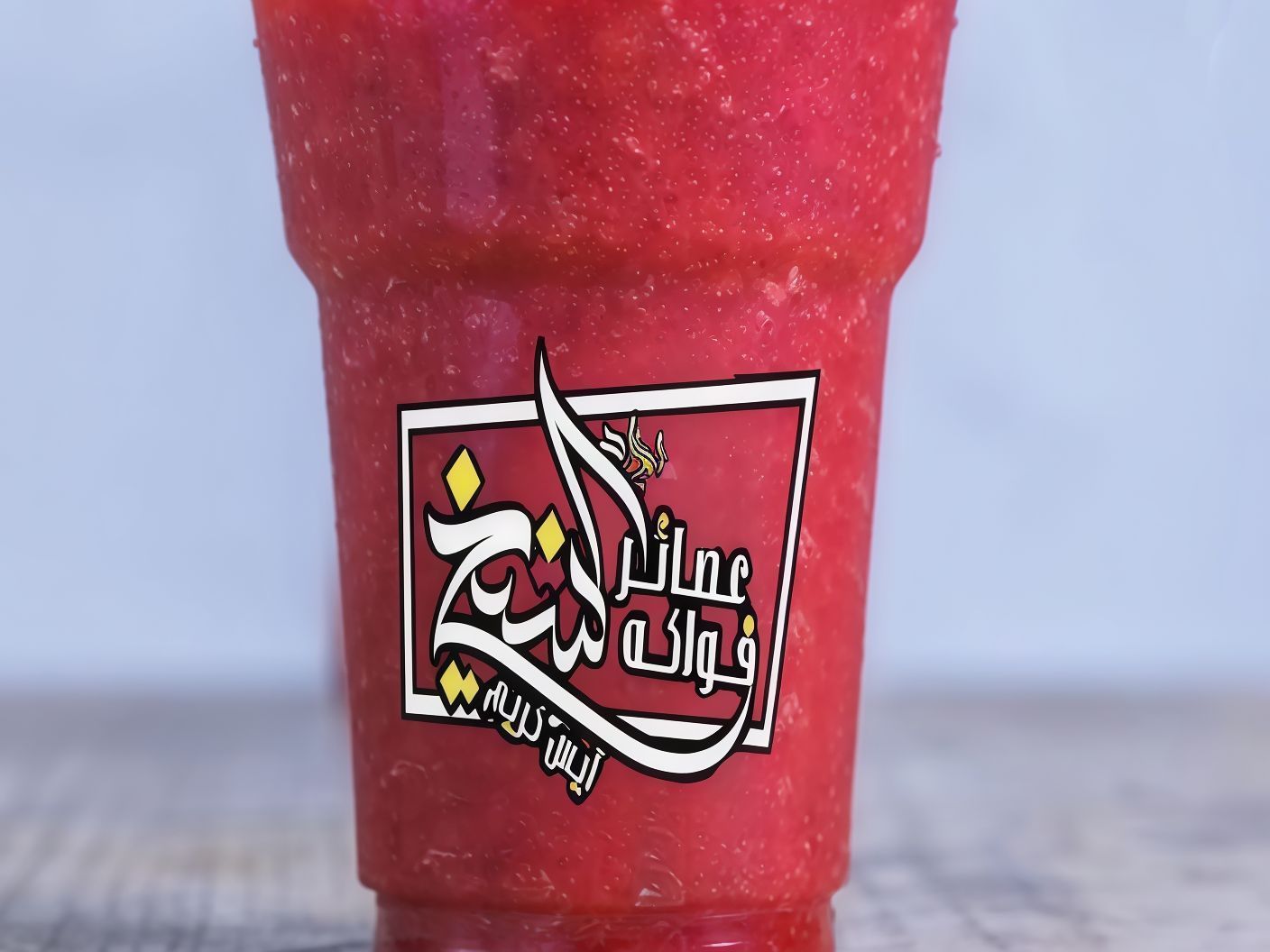 Strawberry juice