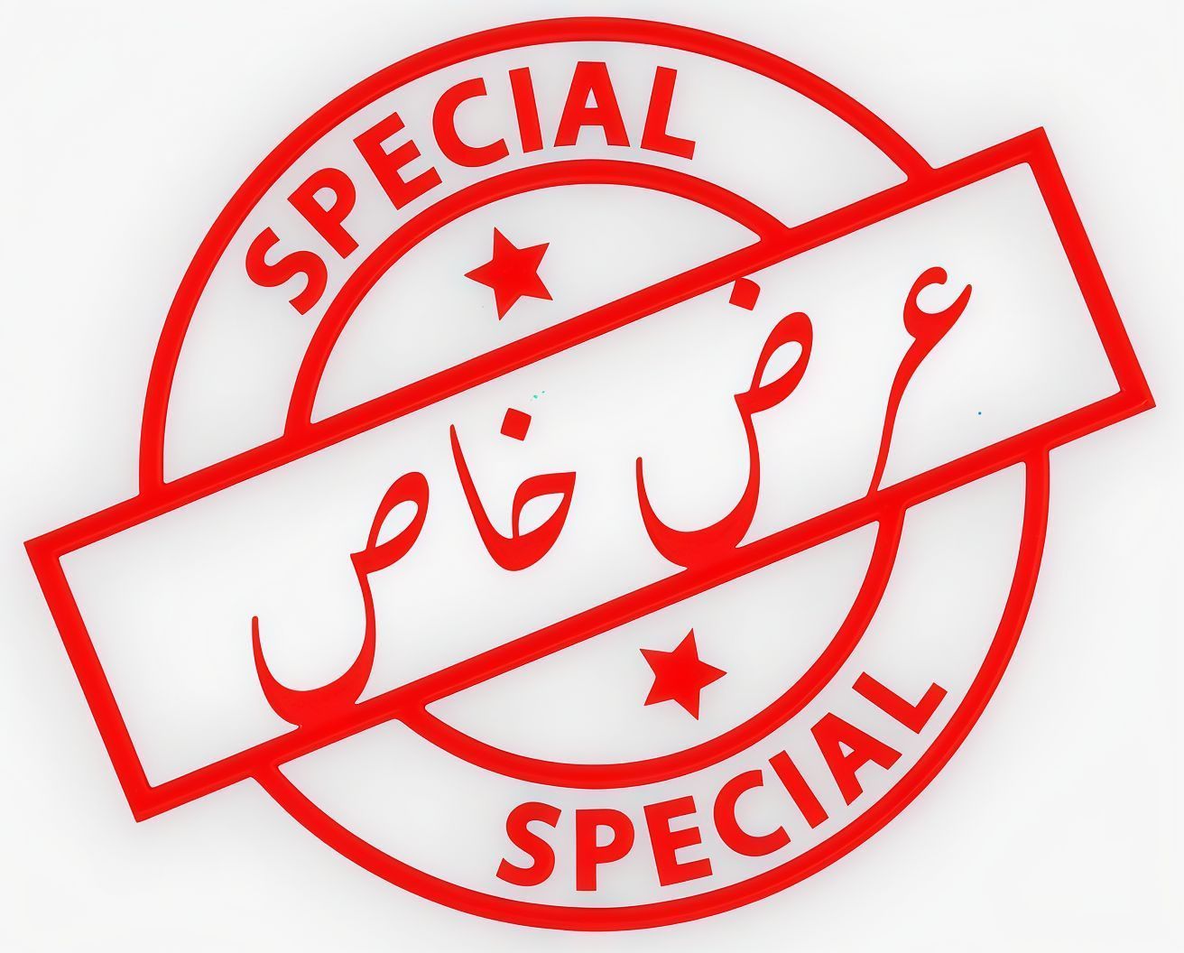 Saving Offer