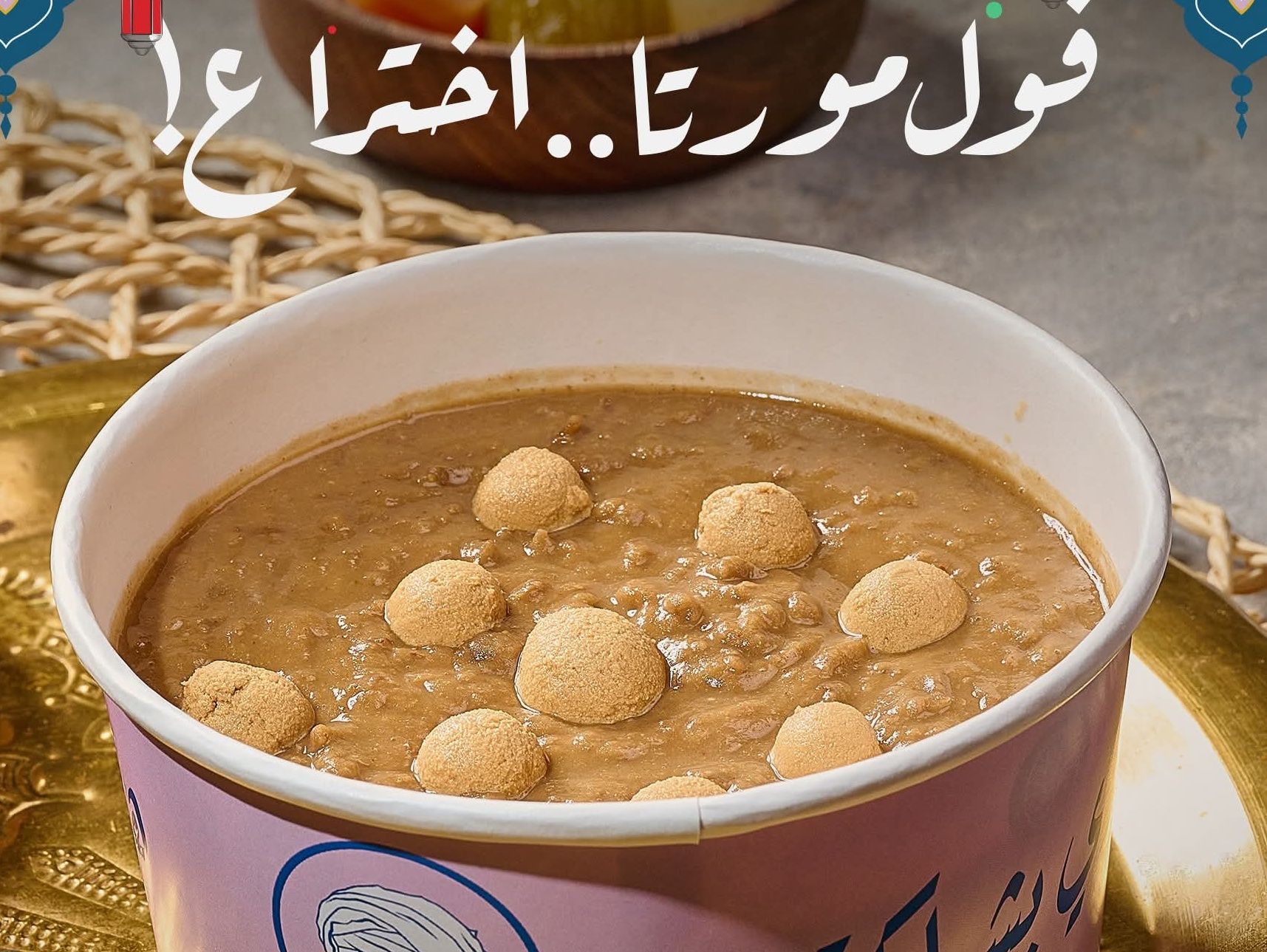 Uncle's Mashed Fava Beans (with Morta and Baladi Ghee)