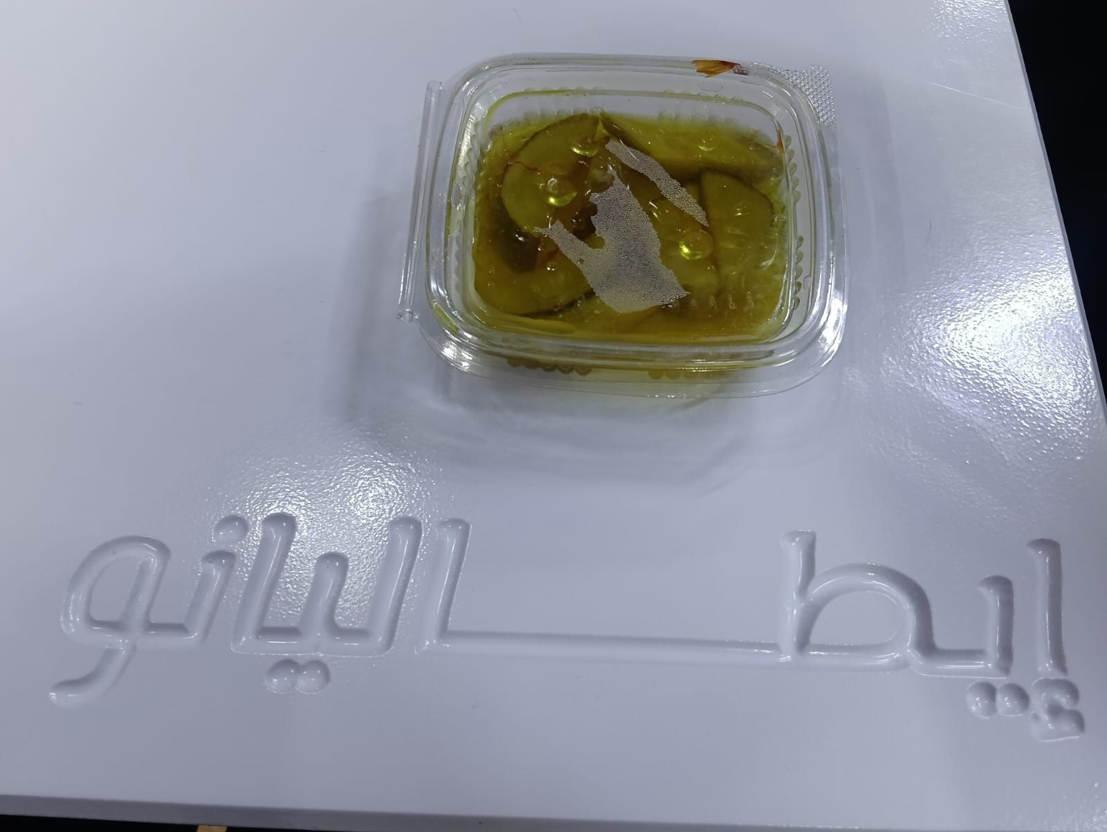 Pickle Box