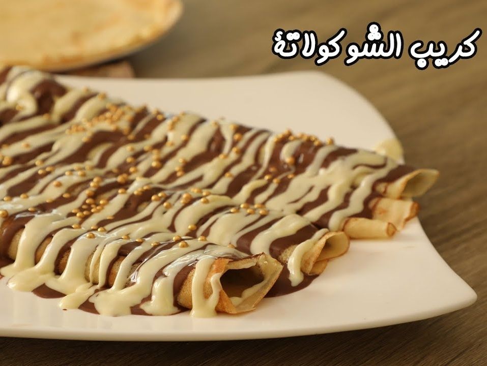 Chocolate and Banana Crêpe