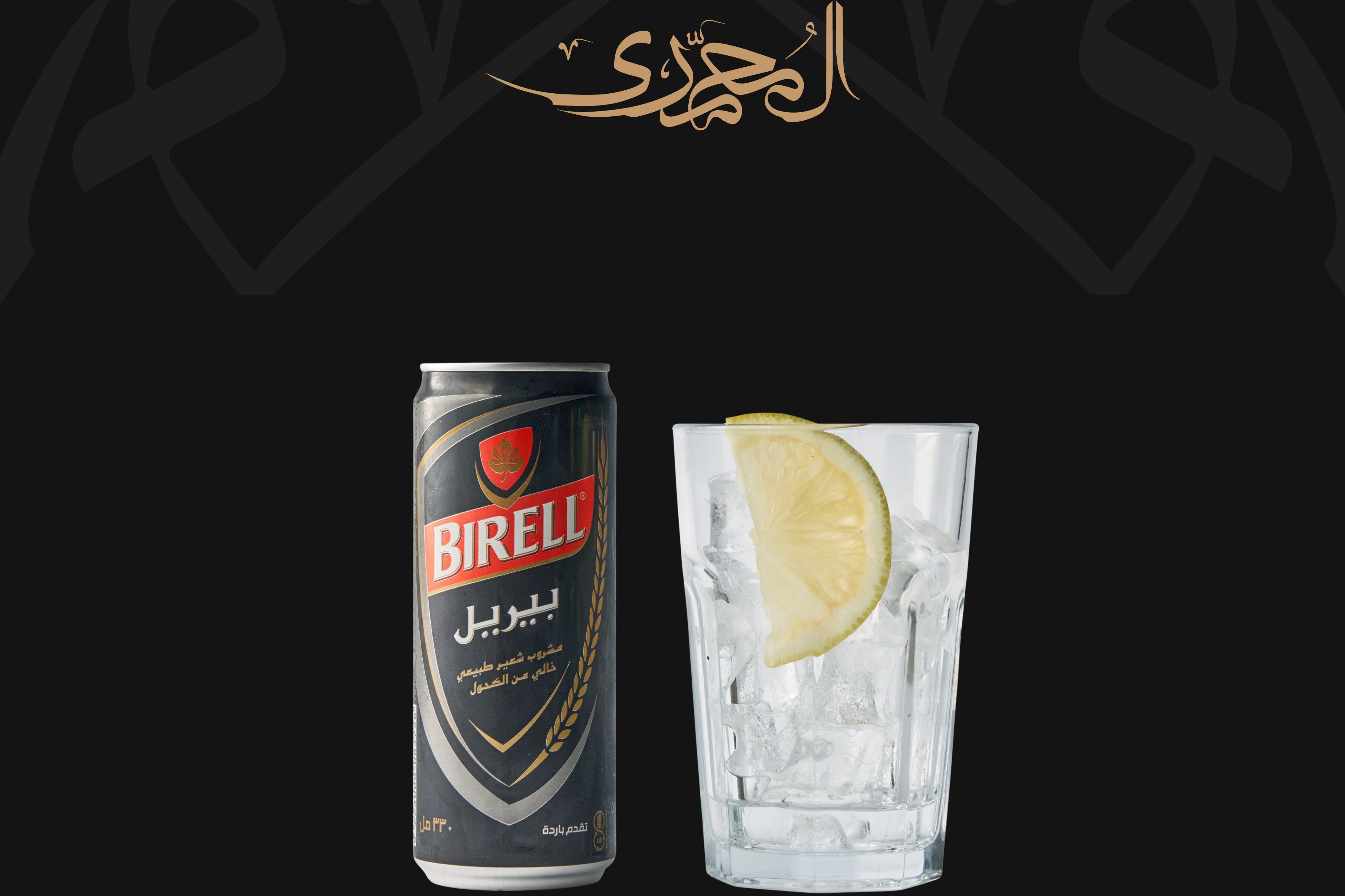 Birell