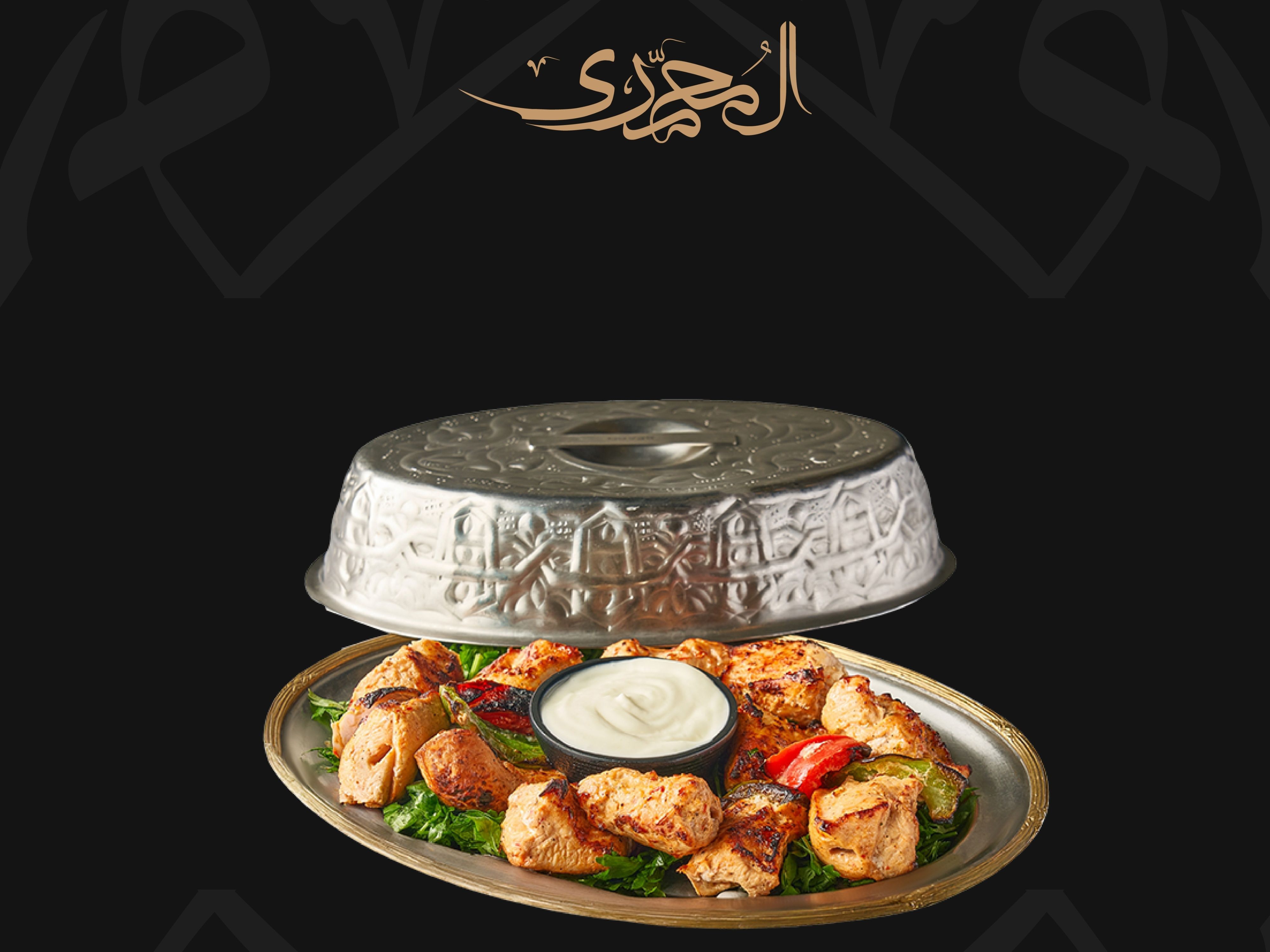 Shish Tawook