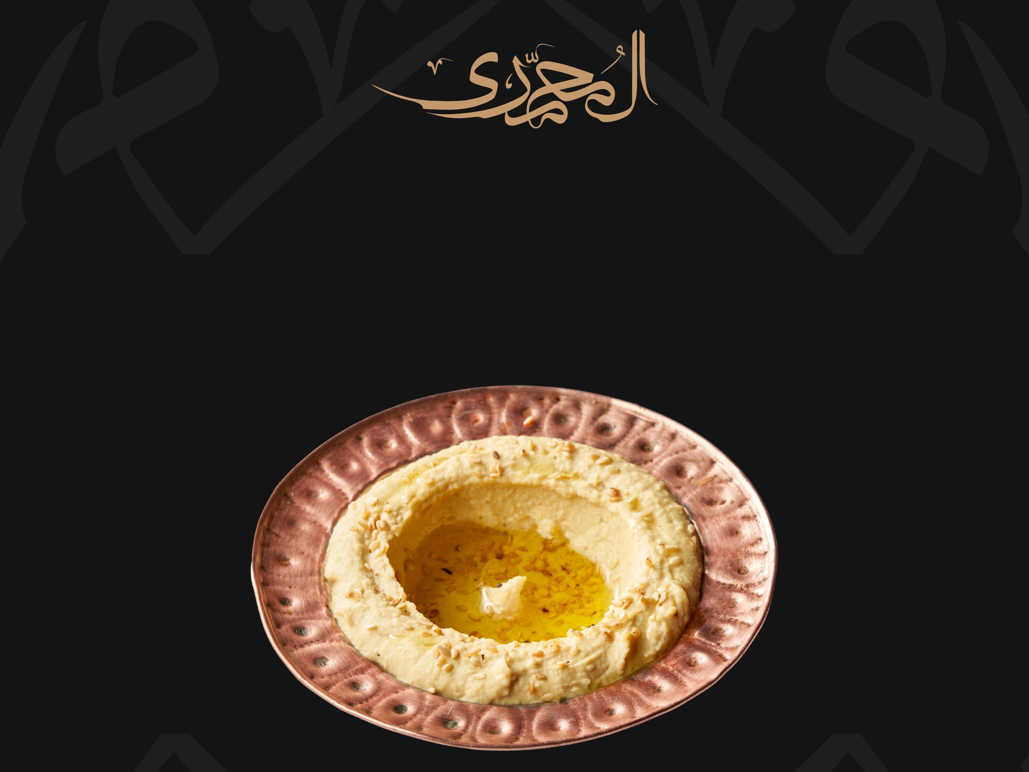 Hummus with Olive Oil