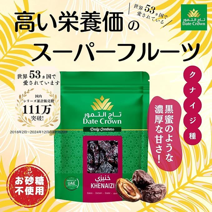 Buy Date Crown Khenaizi Dates, 2x500g + 1 Free Online in UAE