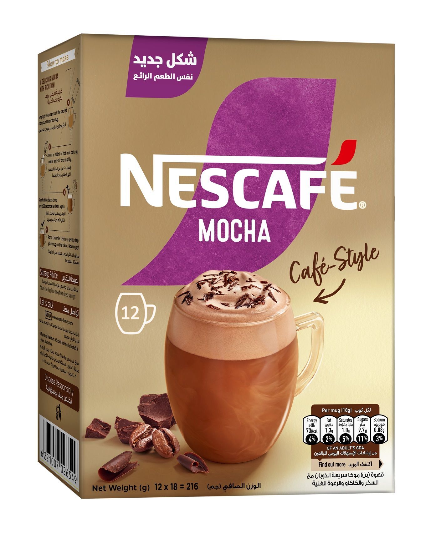Buy Nescafe Cappuccino Mocha Instant Coffee, 12x18g Online in