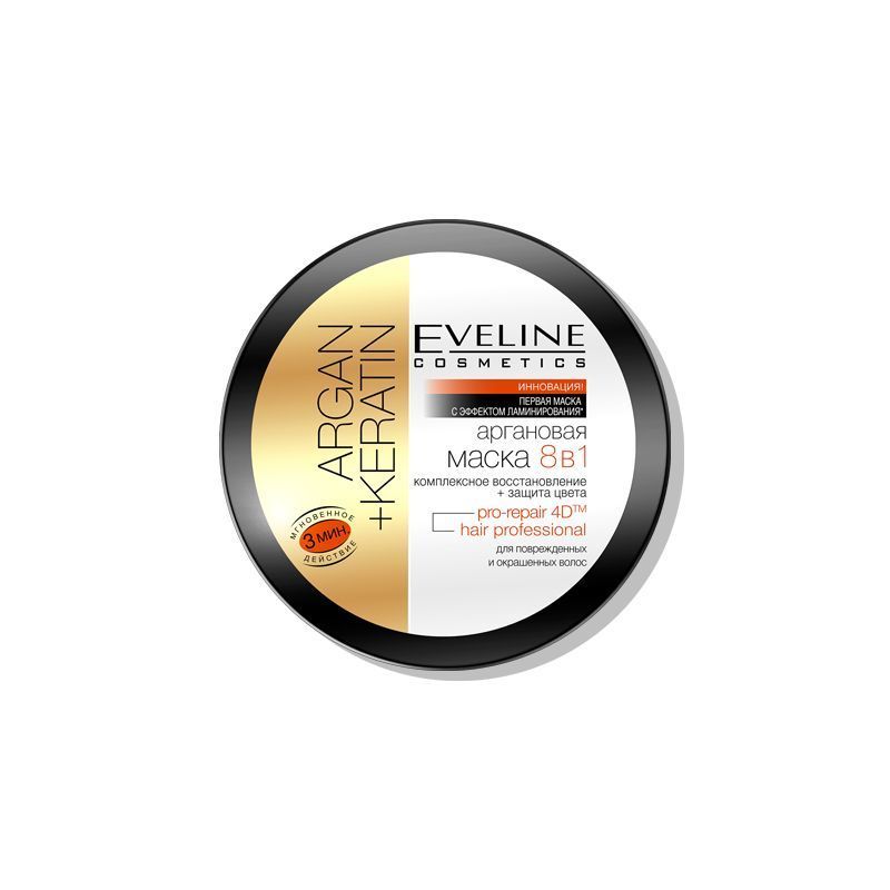 Eveline Argan Keratin Hair Mask 8In1 300 ml - 11