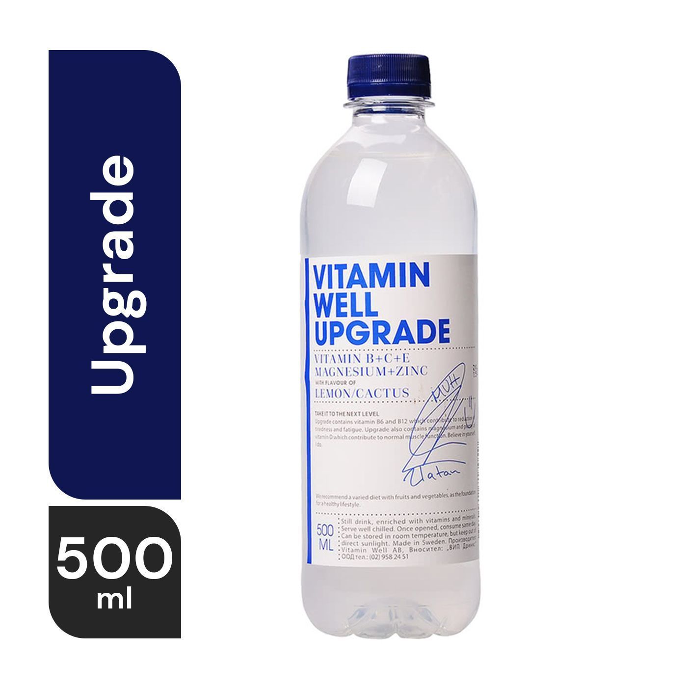 Buy Vitamin Well Upgrade Drink 500 ml Online in Kuwait | Talabat Kuwait