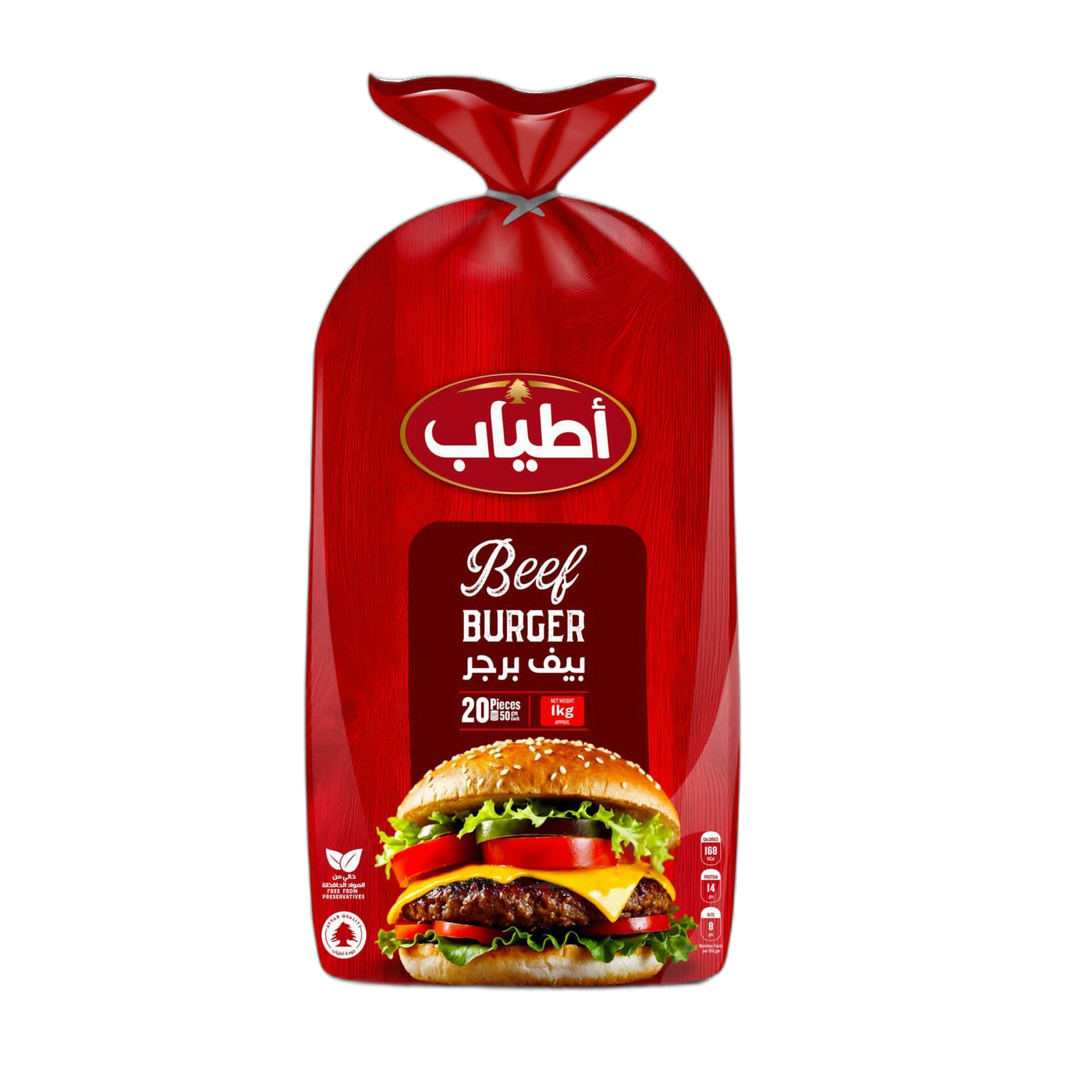 كيس بيف برجر القبطان 20 قطعه