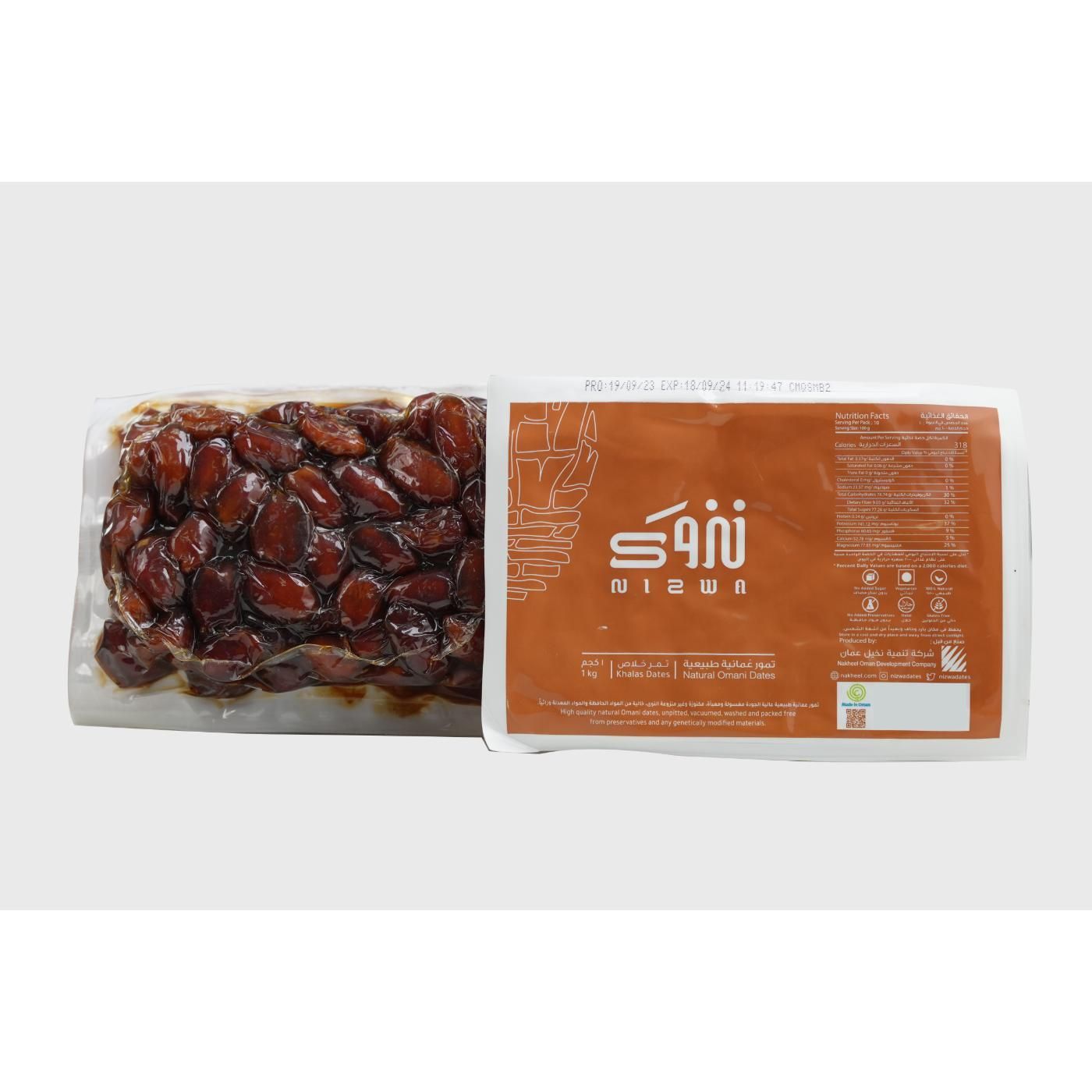 Buy Nizwa Khenezi Dates Loose, 1kg Online in Oman | Talabat Oman