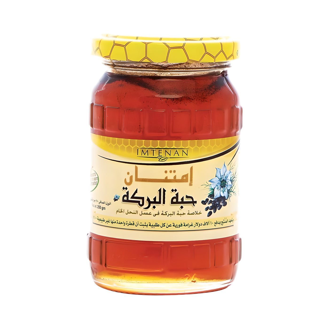إمتنان عسل الحبة السوداء 450 جرام