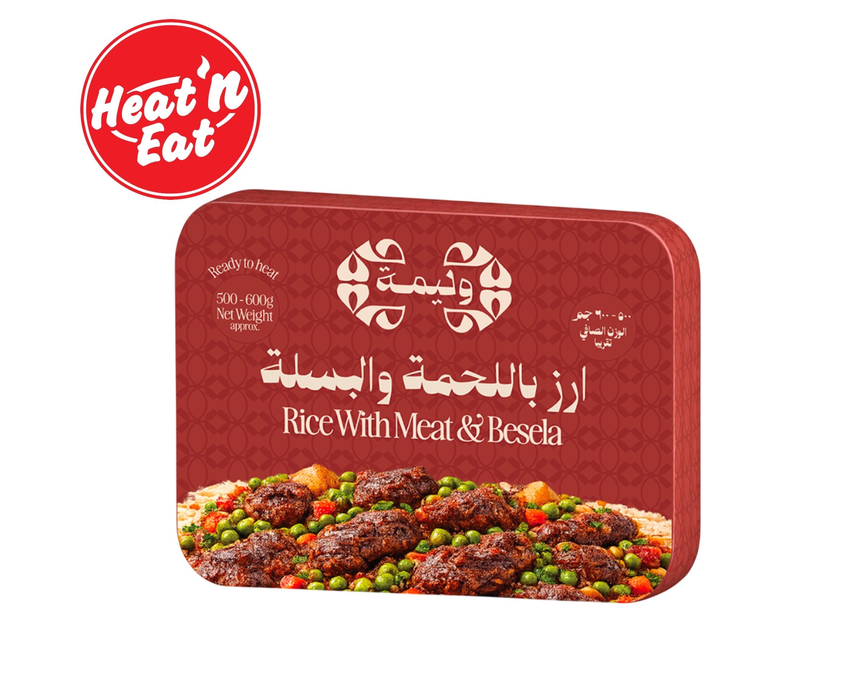 أرز الوليمة المجمد مع البازلاء ولحم البقر، 500-600 جرام