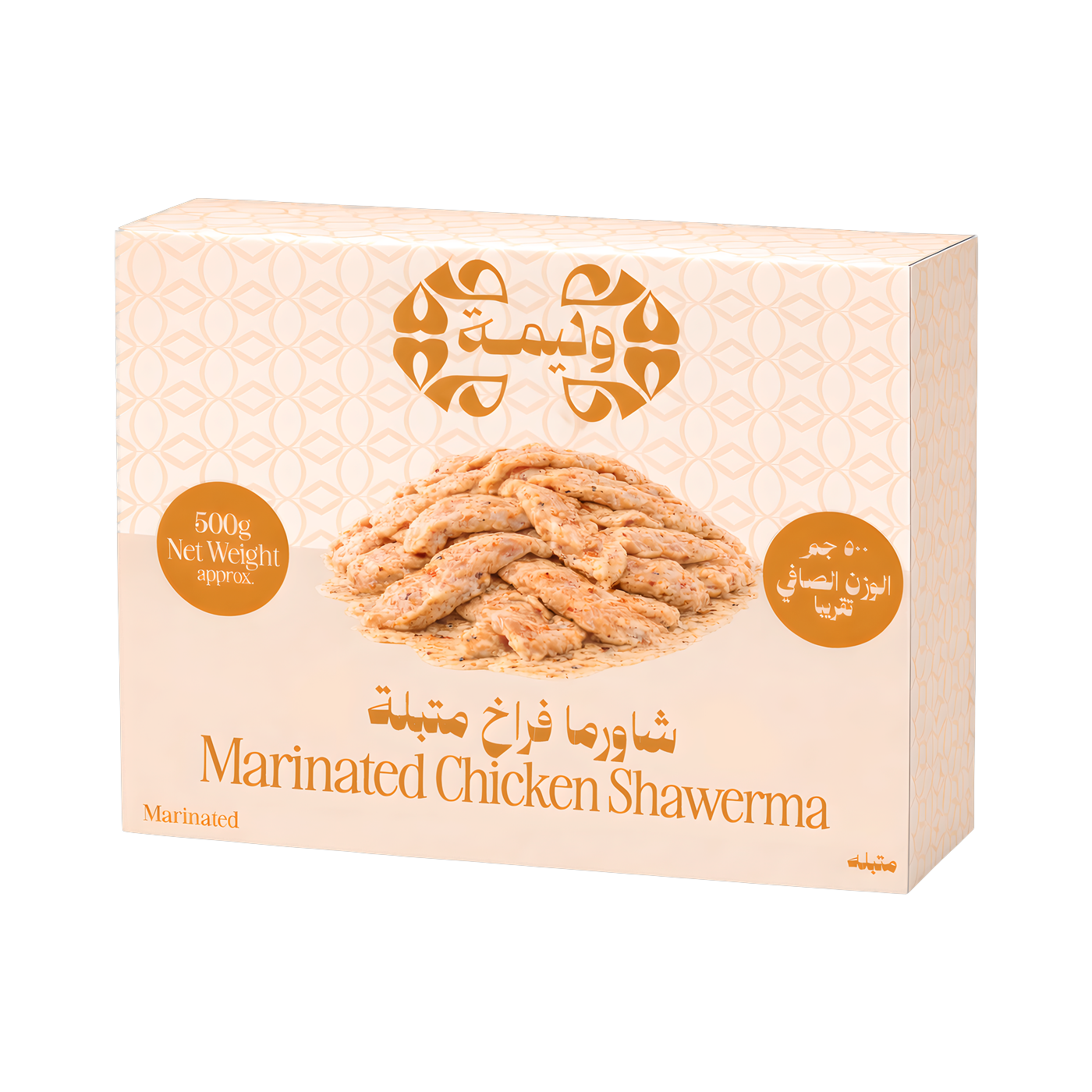 شاورما دجاج متبلة من واليمة، 500 جرام مجمد