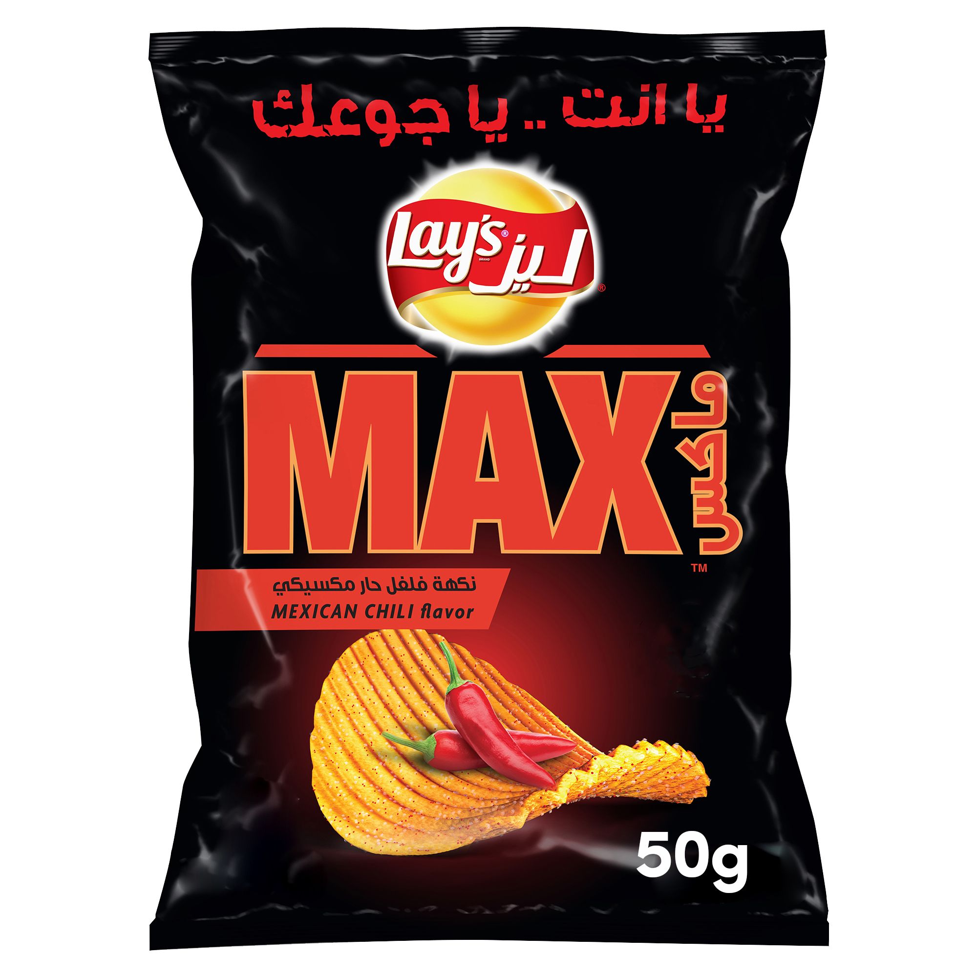 رقائق ليز ماكس بنكهة الفلفل الحار المكسيكي 50 غرام Lay's Chips Max Mexican Chili 50 g