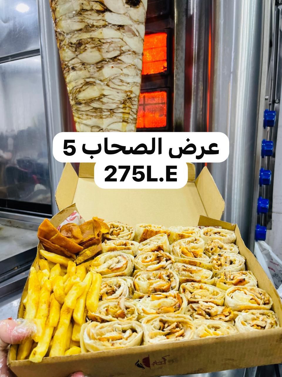 Offer El Sohab 5
