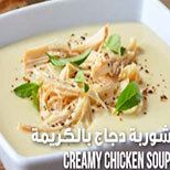 Creamy Chicken Soup