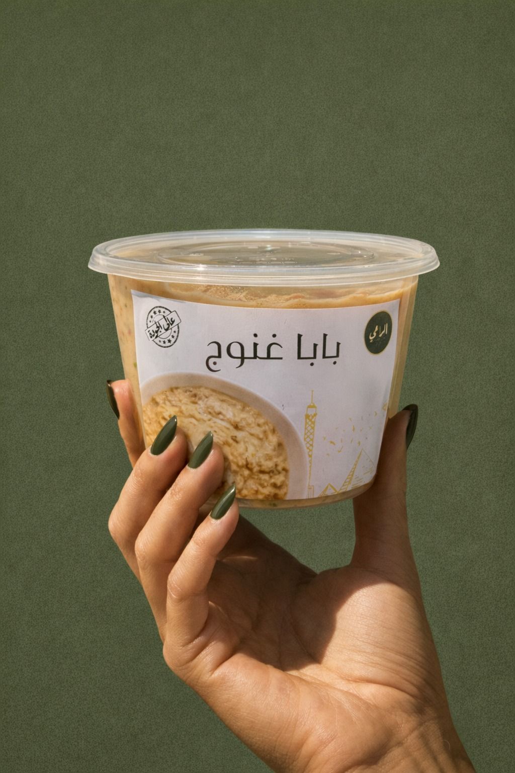 Baba Ghannoug packet
