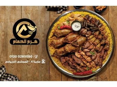 El Lamma Tray