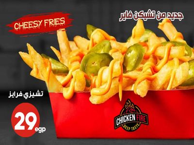 French fries with cheese