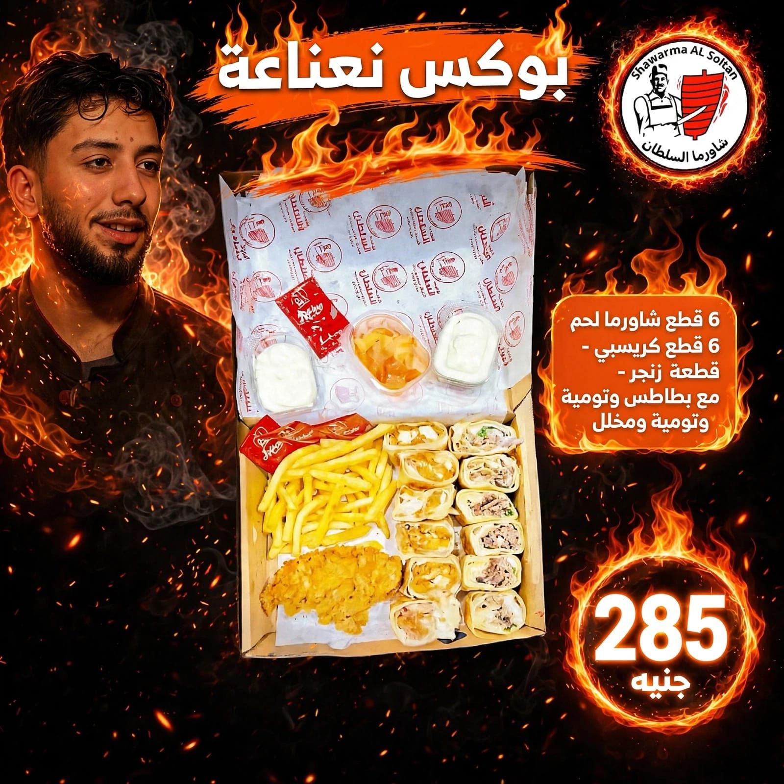 Na'na'a Offer