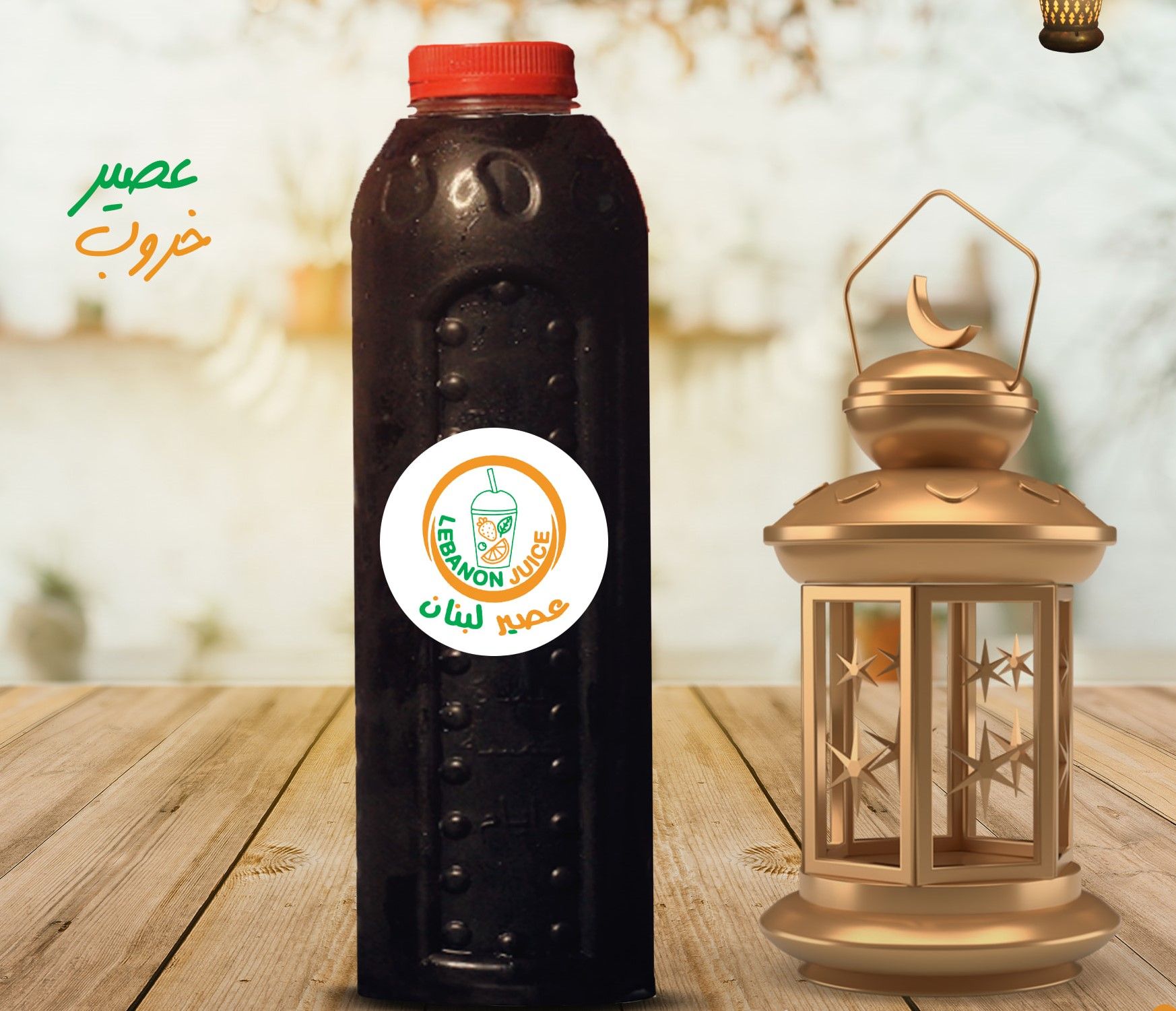 Carob Bottle