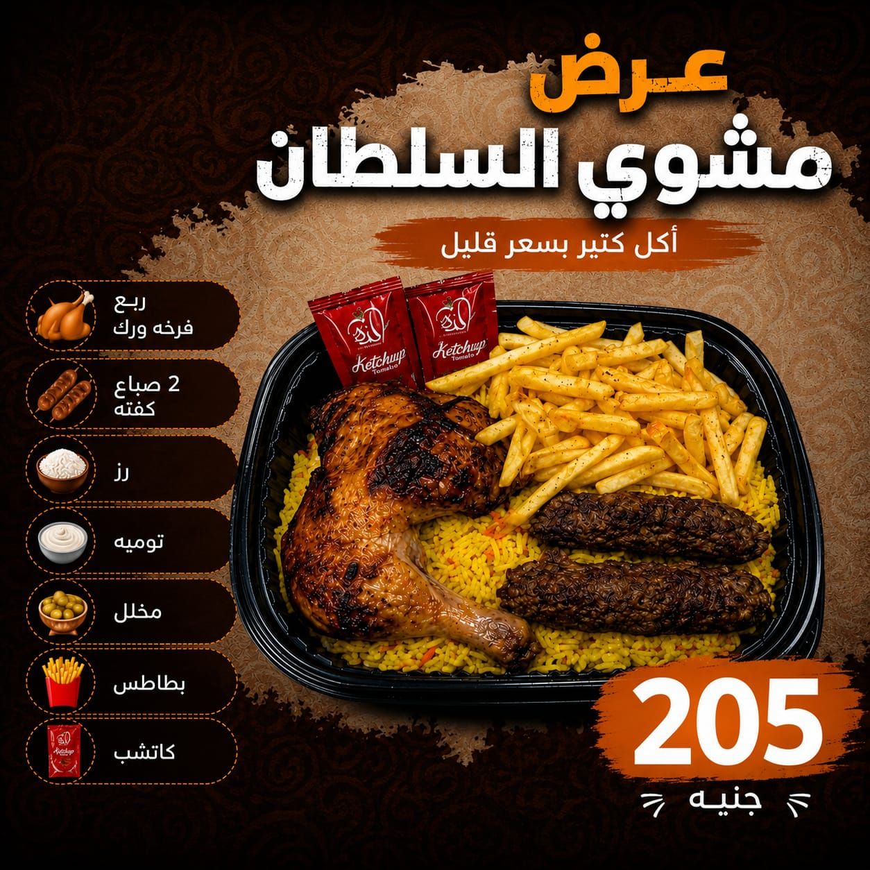 Sultan's Grilled Offer