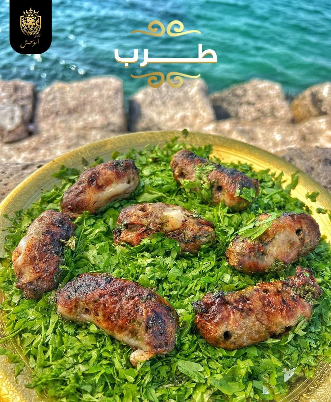 Tarb