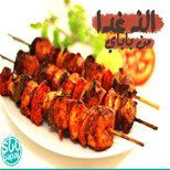 Shish Tawook