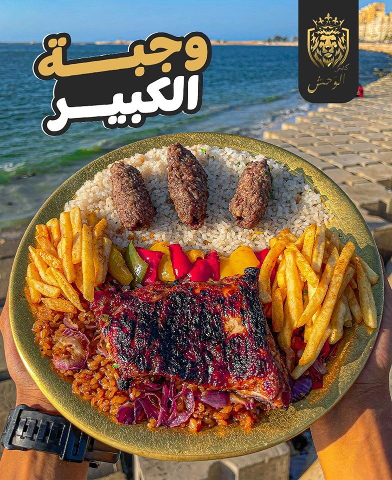 Al-Kabeer Platter