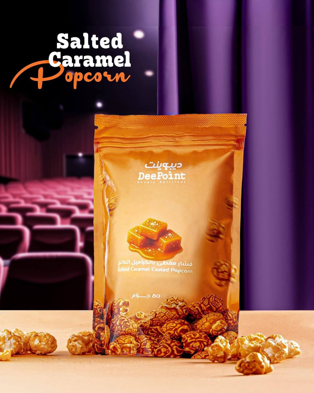 Salted Caramel Popcorn