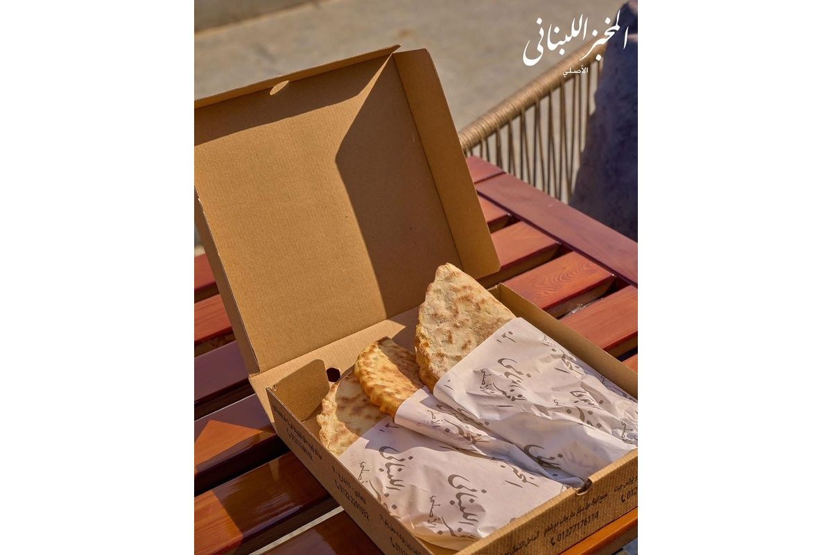 3ard el raoucheh