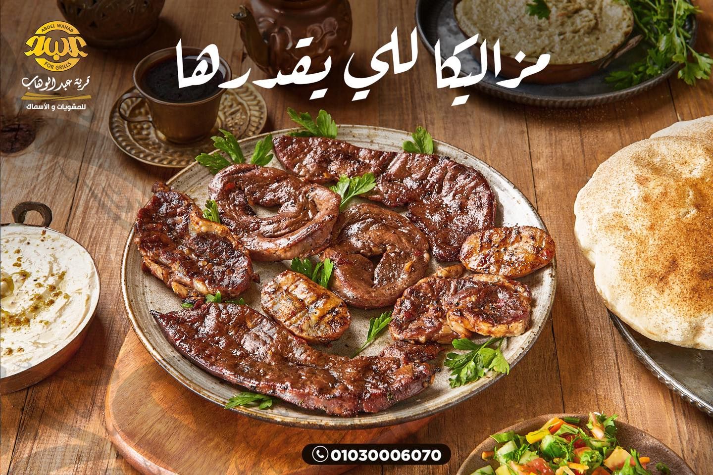 Mazalakiya