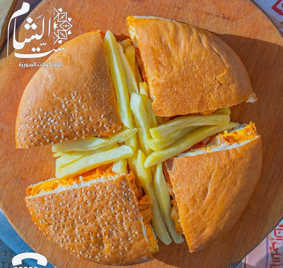 Cheese Bomb Chicken Shawerma