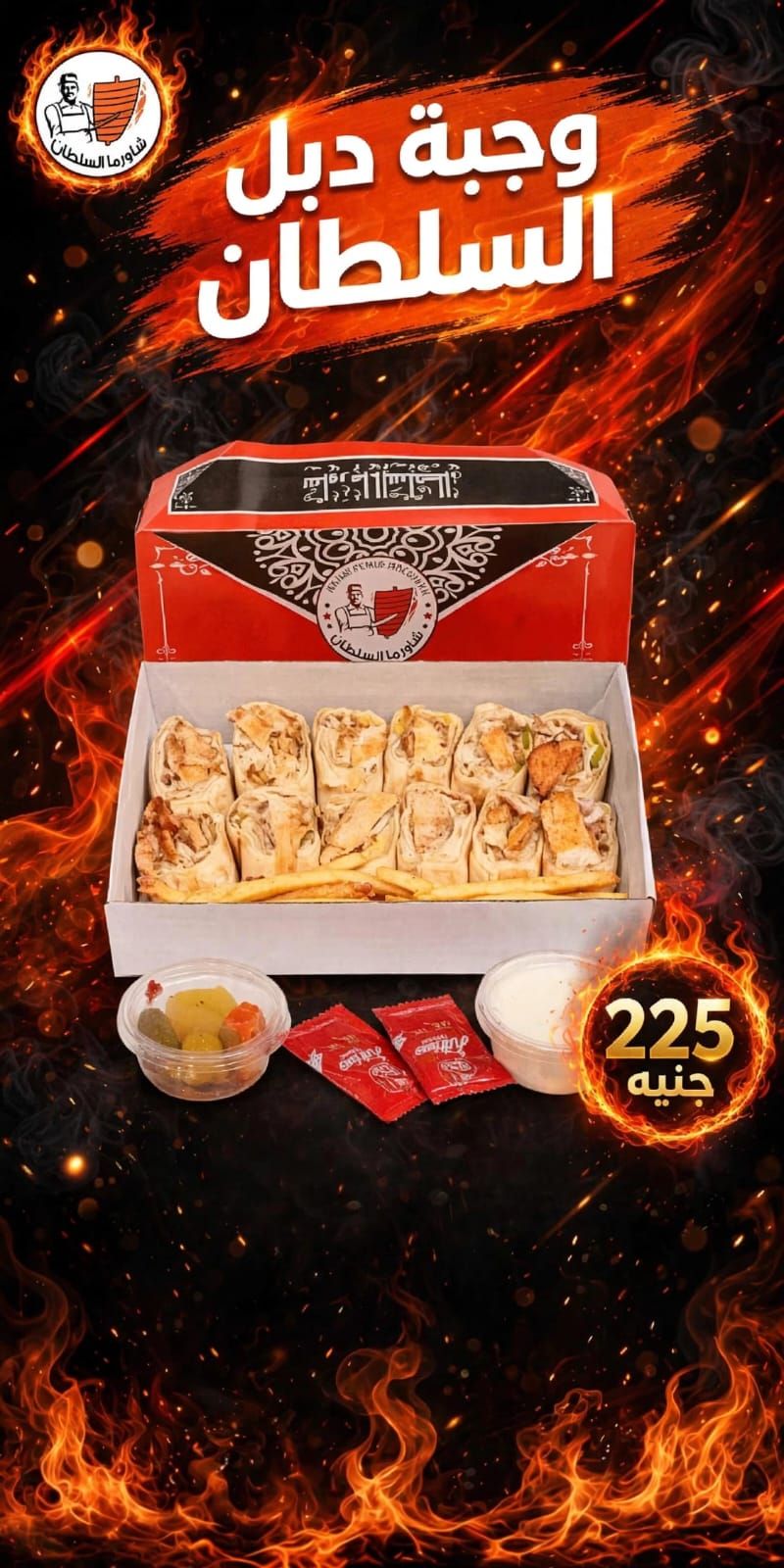 Double Soltan 12 pieces
