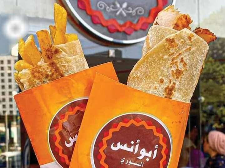 1 Syrian chicken shawarma + 1 Syrian Potatoes Offer