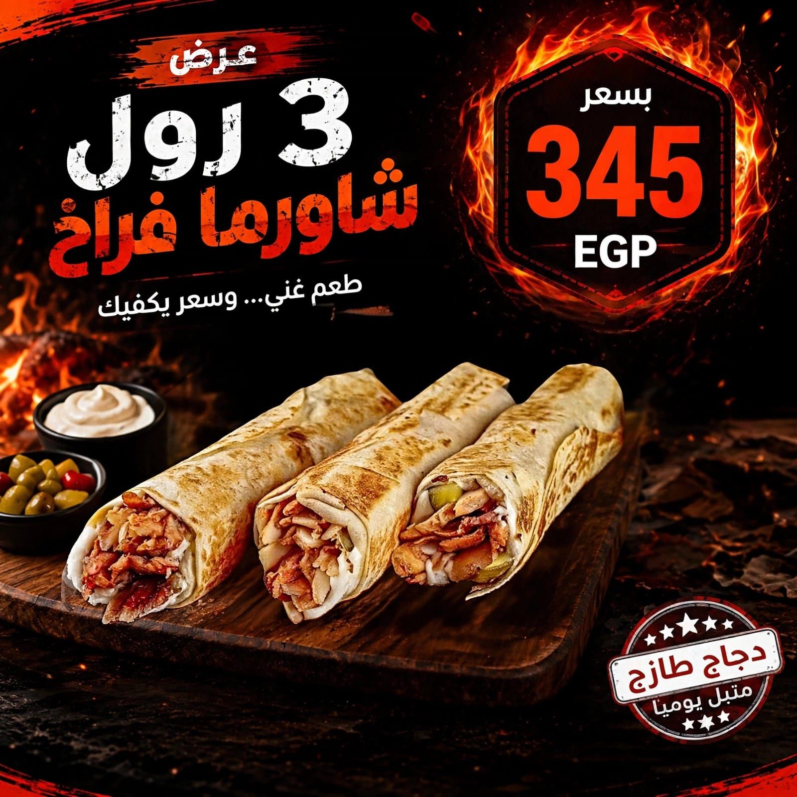 3 Shawarma Roll Offer