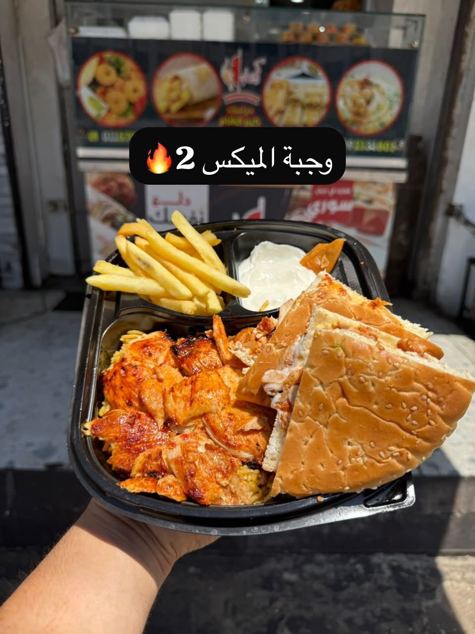 The Mix Meal 2