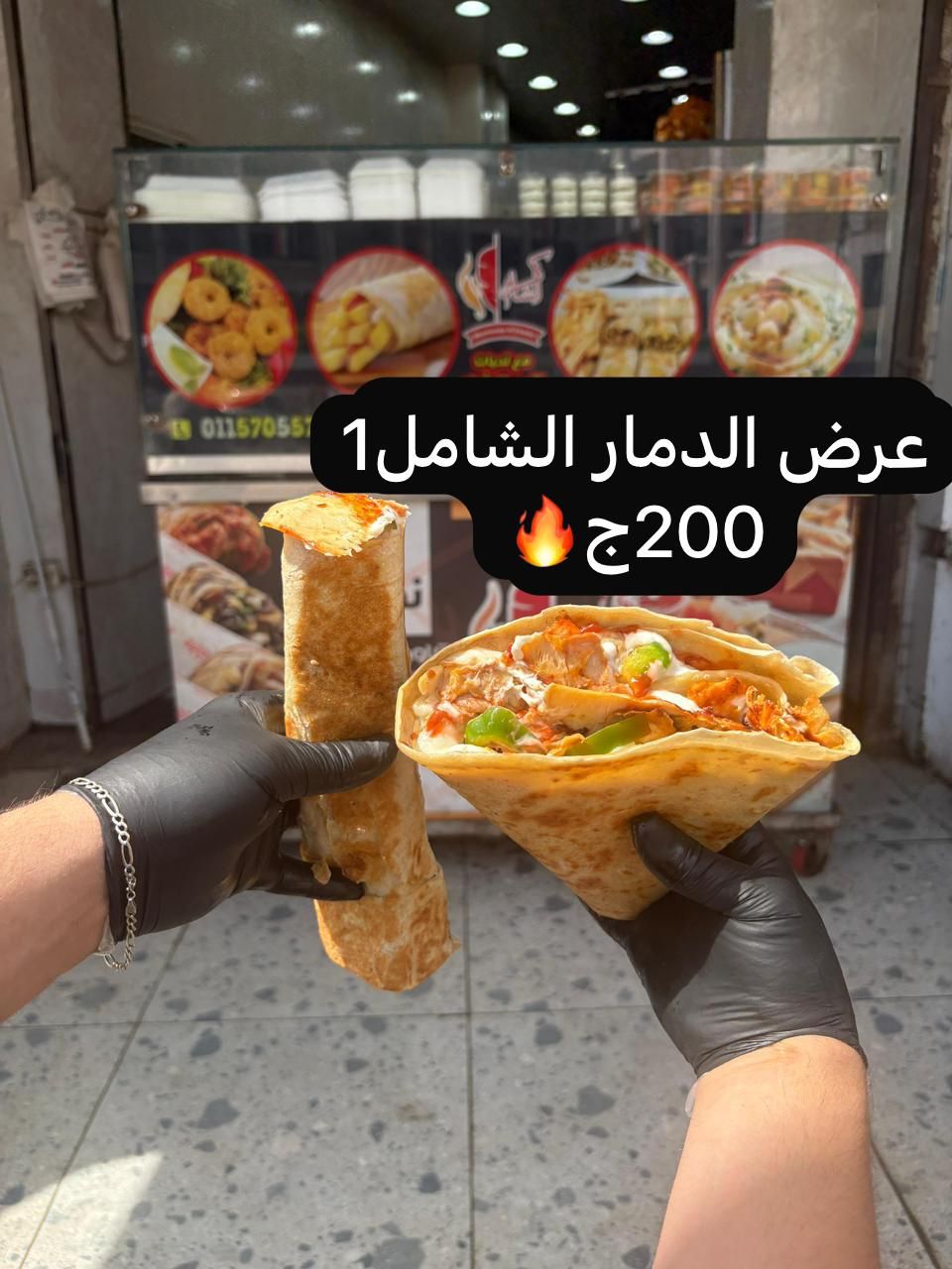 Mass Destruction offer 1