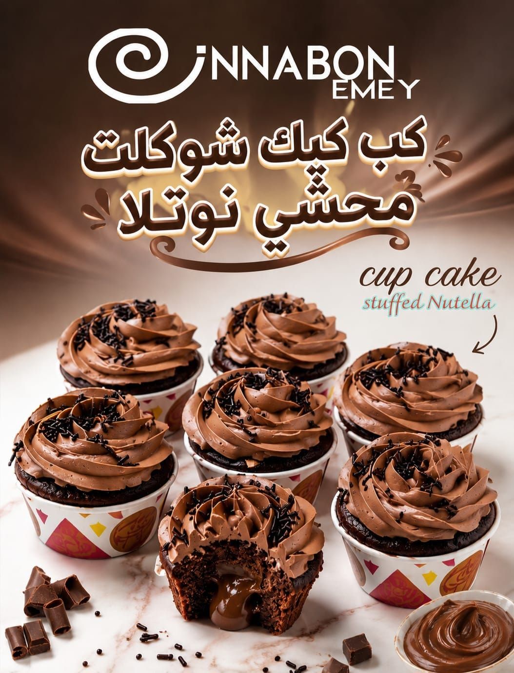 Box of 6 Chocolate Cupcakes